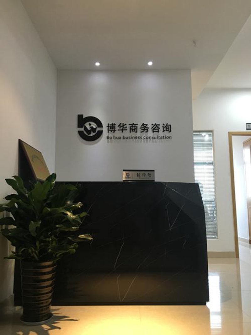 企业管理咨询:助力企业穿越迷雾